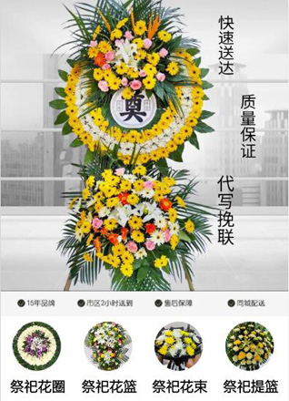 浙江省绍兴新昌县南明街道城裕村花圈代送